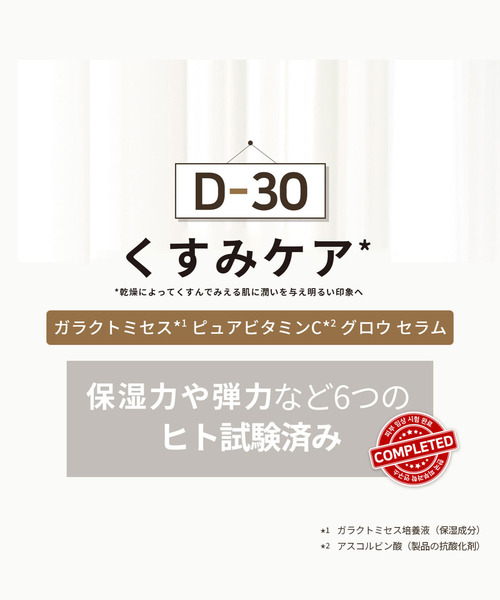 SOME BY MI（サムバイミー）の「【SOME BY MI / サムバイミー】 ガラクトミセス＋ビタミンCセラム（美容液）（美容液/オイル/クリーム・レディース・SOME BY MI・FREE）」の3枚目の写真