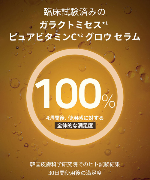 SOME BY MI（サムバイミー）の「【SOME BY MI / サムバイミー】 ガラクトミセス＋ビタミンCセラム（美容液）（美容液/オイル/クリーム・レディース・SOME BY MI・FREE）」の4枚目の写真