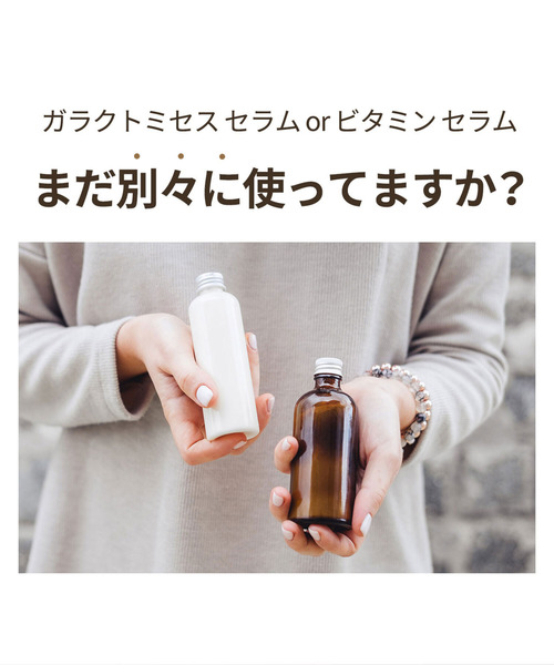 SOME BY MI（サムバイミー）の「【SOME BY MI / サムバイミー】 ガラクトミセス＋ビタミンCセラム（美容液）（美容液/オイル/クリーム・レディース・SOME BY MI・FREE）」の6枚目の写真