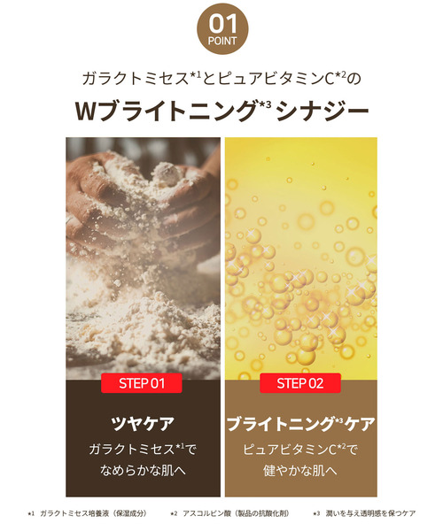 SOME BY MI（サムバイミー）の「【SOME BY MI / サムバイミー】 ガラクトミセス＋ビタミンCセラム（美容液）（美容液/オイル/クリーム・レディース・SOME BY MI・FREE）」の8枚目の写真