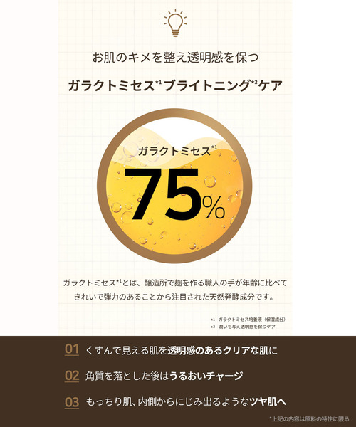 SOME BY MI（サムバイミー）の「【SOME BY MI / サムバイミー】 ガラクトミセス＋ビタミンCセラム（美容液）（美容液/オイル/クリーム・レディース・SOME BY MI・FREE）」の9枚目の写真