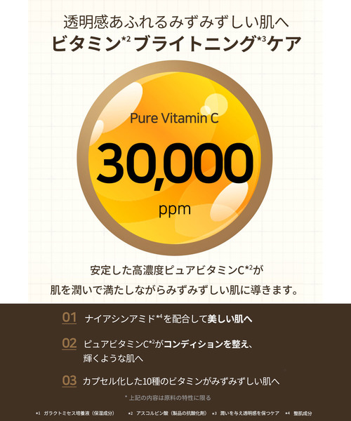 SOME BY MI（サムバイミー）の「【SOME BY MI / サムバイミー】 ガラクトミセス＋ビタミンCセラム（美容液）（美容液/オイル/クリーム・レディース・SOME BY MI・FREE）」の10枚目の写真