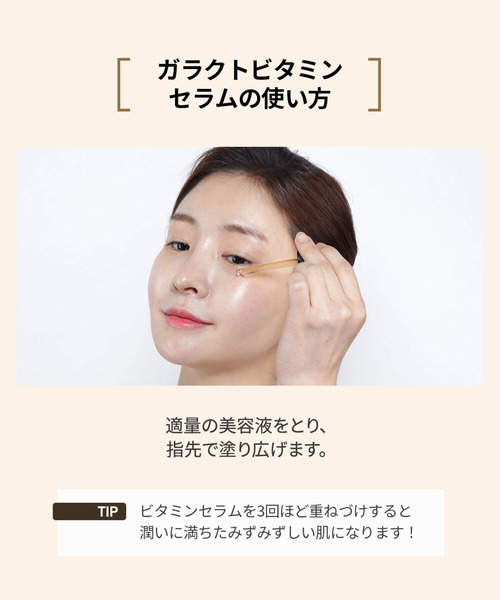 SOME BY MI（サムバイミー）の「【SOME BY MI / サムバイミー】 ガラクトミセス＋ビタミンCセラム（美容液）（美容液/オイル/クリーム・レディース・SOME BY MI・FREE）」の15枚目の写真