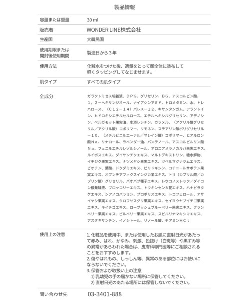 SOME BY MI（サムバイミー）の「【SOME BY MI / サムバイミー】 ガラクトミセス＋ビタミンCセラム（美容液）（美容液/オイル/クリーム・レディース・SOME BY MI・FREE）」の16枚目の写真