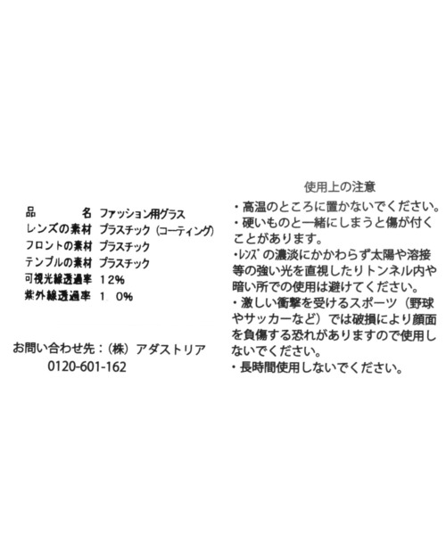 niko and...（ニコアンド）の「オリジナルボスリントンサングラス（サングラス・レディース・イエロー/グレー・FREE）」の10枚目の写真