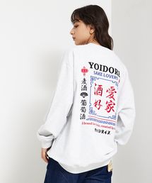 【YOIDORE/ヨイドレ 】 酒愛好家 クルーネックスウェット