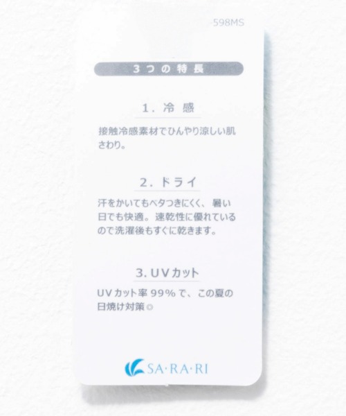NAVY(ネイビー)の「【冷感・ドライ・UVカット】NAVY SARARI キュロット ショートパンツ(その他パンツ・キッズ・サックスブルー/ブラック系その他/ミント/ラベンダー・120/130/140/150/160)」の16枚目の写真