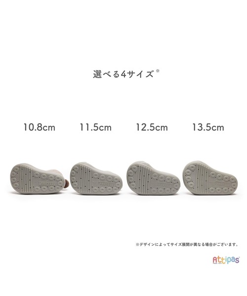 Attipas(アティパス)の「Attipas/Pom-Pom ポンポン ベビースニーカー ファーストシューズ(その他シューズ・キッズ・ベージュ/カーキ/ホワイト/ピンク・12.5cm/13.5cm/11.5cm/10.5cm)」の10枚目の写真