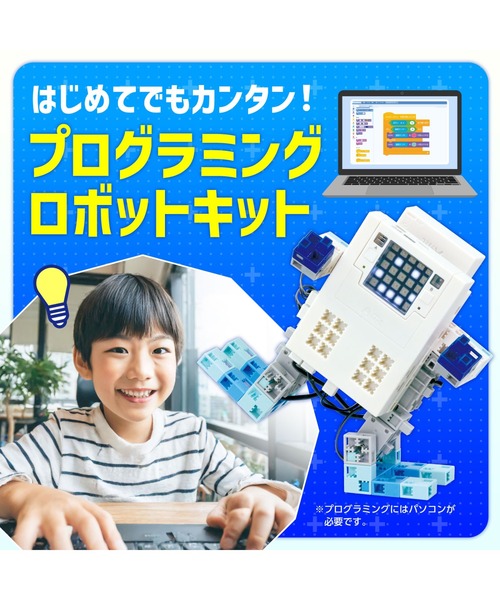 FUNALIVE(ファンアライブ)の「アーテックロボ 2.0 基本セット(おもちゃ・メンズ・その他・ONESIZE)」の2枚目の写真
