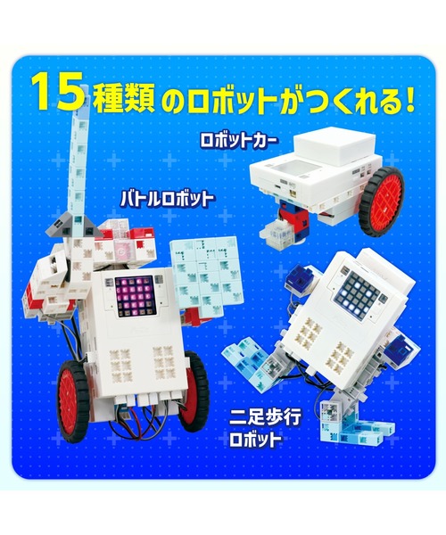 FUNALIVE(ファンアライブ)の「アーテックロボ 2.0 基本セット(おもちゃ・メンズ・その他・ONESIZE)」の3枚目の写真