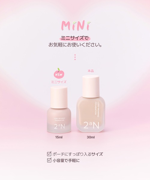 セール】【2aN/トゥーエーエヌ】Long Wearing Foundation Mini（15ml