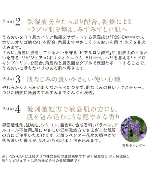 ETVOS(エトヴォス)の「旧 モイスチャライジングローション(150ml)(化粧水・レディース・その他・FREE)」の5枚目の写真