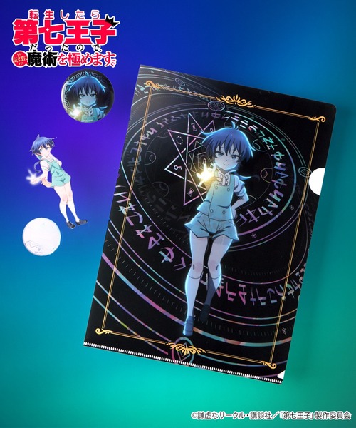 【激レア】異世界∞異世界 第七王子 アクリルスタンド 3種セット 当選品 転生したら第七王子だったので、気ままに魔術を極めます】キャラクター