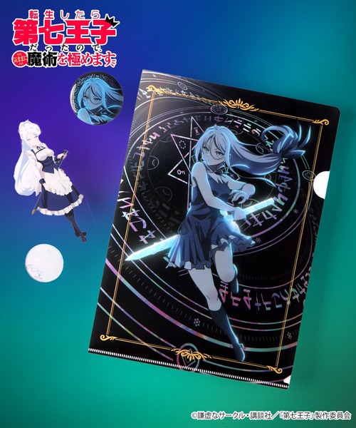 ♡mmeikoooooooページ♡ 転生したら第七王子だったので、気ままに魔術を極めます】＜ZOZO期間
