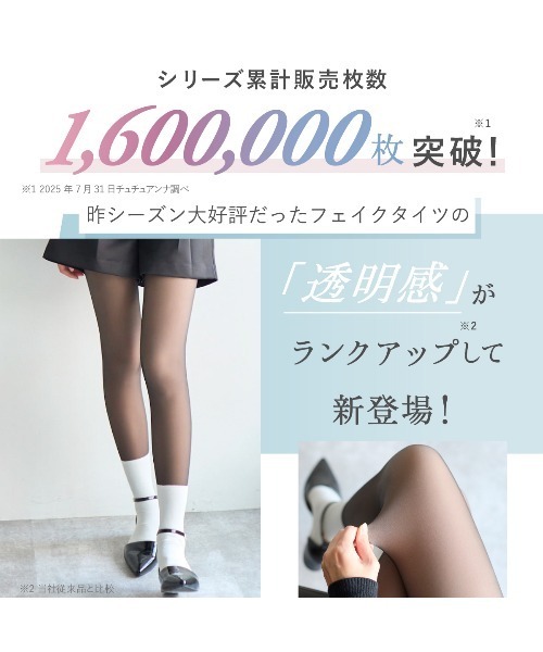 tutuanna（チュチュアンナ）の「【2足組】まるで素肌のようなフェイクタイツクリア美脚80デニール（タイツ/ストッキング・レディース・ブラック系その他5/ライトベージュ/ブラック/ベージュ系6/ベージュ系7・S-M/M-L/L-XL）」の7枚目の写真