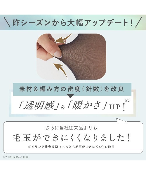 tutuanna（チュチュアンナ）の「【2足組】まるで素肌のようなフェイクタイツクリア美脚80デニール（タイツ/ストッキング・レディース・ブラック系その他5/ライトベージュ/ブラック/ベージュ系6/ベージュ系7・S-M/M-L/L-XL）」の8枚目の写真