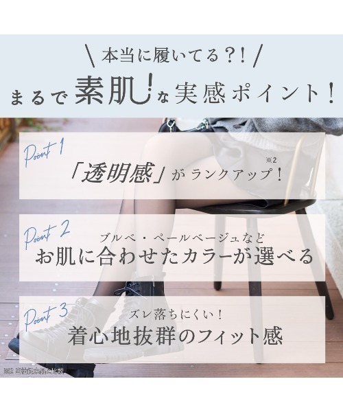 tutuanna（チュチュアンナ）の「【2足組】まるで素肌のようなフェイクタイツクリア美脚80デニール（タイツ/ストッキング・レディース・ブラック系その他5/ライトベージュ/ブラック/ベージュ系6/ベージュ系7・S-M/M-L/L-XL）」の9枚目の写真