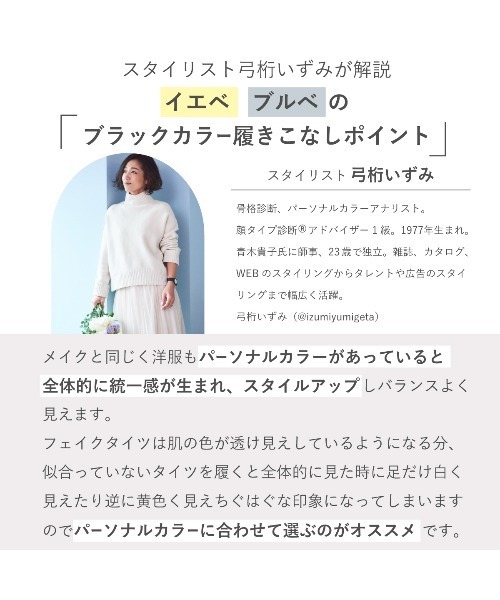 tutuanna（チュチュアンナ）の「【2足組】まるで素肌のようなフェイクタイツクリア美脚80デニール（タイツ/ストッキング・レディース・ブラック系その他5/ライトベージュ/ブラック/ベージュ系6/ベージュ系7・S-M/M-L/L-XL）」の13枚目の写真