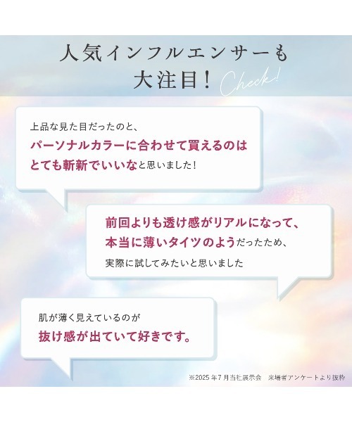 tutuanna（チュチュアンナ）の「【2足組】まるで素肌のようなフェイクタイツクリア美脚80デニール（タイツ/ストッキング・レディース・ブラック系その他5/ライトベージュ/ブラック/ベージュ系6/ベージュ系7・S-M/M-L/L-XL）」の18枚目の写真