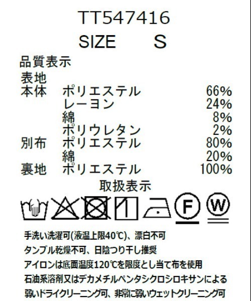 31 Sons de mode（トランテアン　ソン　ドゥ　モード）の「2025秋冬新作 カットジャガードフレアワンピース（ワンピース・レディース・ブルー/ブラック/ベージュ・S/M）」の13枚目の写真