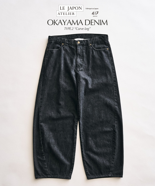 417 EDIFICE（フォーワンセブンエディフィス）の「【LE JAPON ATELIER】TYPE.2 カーブレッグ（デニムパンツ・メンズ・チョコ/ネイビー/ブラック・LARGE/X-LARGE/SMALL/MEDIUM）」の4枚目の写真