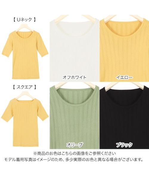 KOBE LETTUCE（コウベレタス）の「[スクエアorUネック]ランダムリブ5分袖サマーニットトップス（ニット/セーター・レディース・イエロー系その他/グリーン系その他/オリーブ/オフホワイト/ホワイト系その他/ブラック系その他/イエロー/ブラック・2/1）」の11枚目の写真