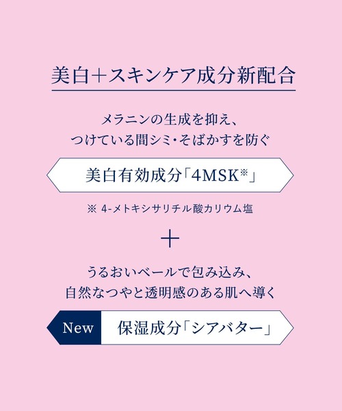 SNOW BEAUTY(スノービューティー)の「スノービューティー ブライトニング スキンケアパウダー (レフィル) 【数量限定】 (医薬部外品)(フェイスパウダー・レディース・その他・フリ-)」の6枚目の写真