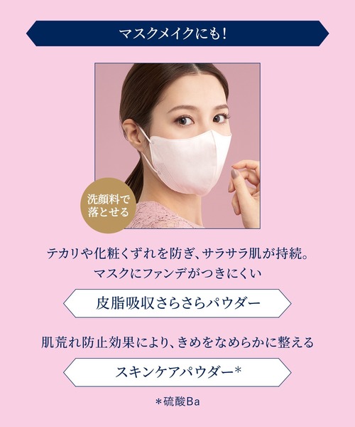 SNOW BEAUTY(スノービューティー)の「スノービューティー ブライトニング スキンケアパウダー (レフィル) 【数量限定】 (医薬部外品)(フェイスパウダー・レディース・その他・フリ-)」の9枚目の写真
