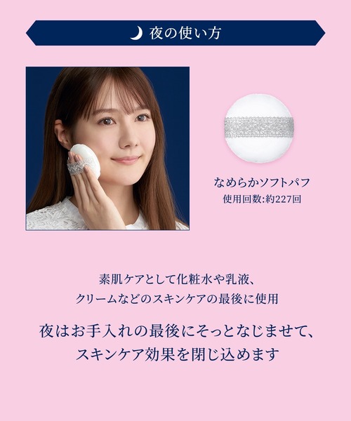SNOW BEAUTY(スノービューティー)の「スノービューティー ブライトニング スキンケアパウダー (レフィル) 【数量限定】 (医薬部外品)(フェイスパウダー・レディース・その他・フリ-)」の11枚目の写真