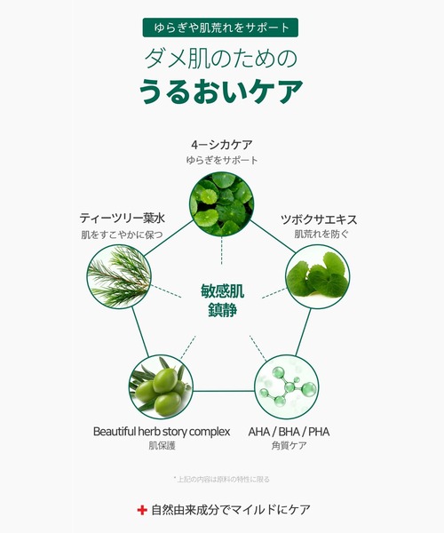 SOME BY MI（サムバイミー）の「【SOME BY MI / サムバイミー】ミラクルライン フェイスクリーム（ AHA-BHA-PHA 30 DAYS MIRACLE CREAM）（美容液/オイル/クリーム・レディース・SOME BY MI・FREE）」の9枚目の写真