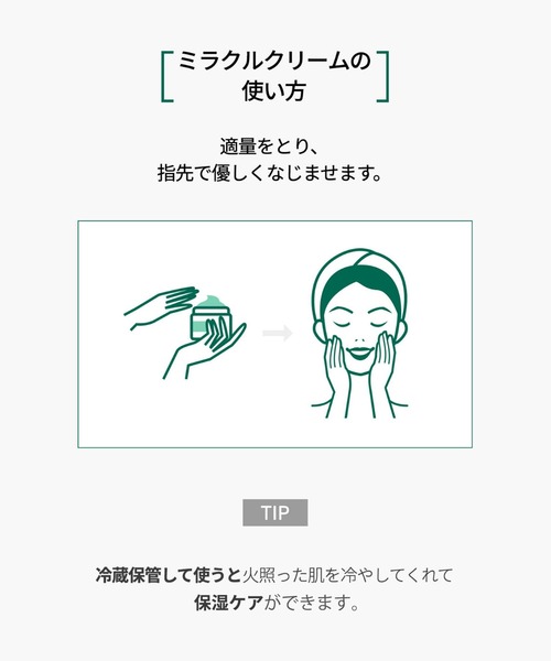 SOME BY MI（サムバイミー）の「【SOME BY MI / サムバイミー】ミラクルライン フェイスクリーム（ AHA-BHA-PHA 30 DAYS MIRACLE CREAM）（美容液/オイル/クリーム・レディース・SOME BY MI・FREE）」の18枚目の写真