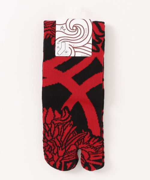 カヤ（カヤ）の「【カヤ】足袋型くつ下23～25cm 和モード（ソックス/靴下・レディース・レッド/ブルー/ホワイト×ブラック・FREE）」の8枚目の写真