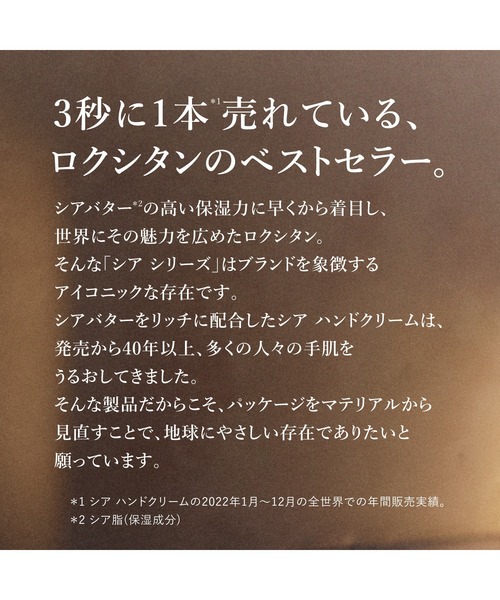 L'OCCITANE(ロクシタン)の「シアハンドクリーム 30mL タオル付きギフトセット(ボディケアキット/ギフトセット・レディース・その他・FREE)」の3枚目の写真