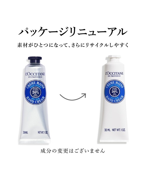 L'OCCITANE(ロクシタン)の「シアハンドクリーム 30mL タオル付きギフトセット(ボディケアキット/ギフトセット・レディース・その他・FREE)」の7枚目の写真