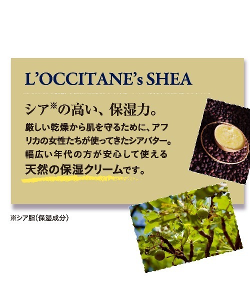 L'OCCITANE(ロクシタン)の「シアハンドクリーム 30mL タオル付きギフトセット(ボディケアキット/ギフトセット・レディース・その他・FREE)」の8枚目の写真