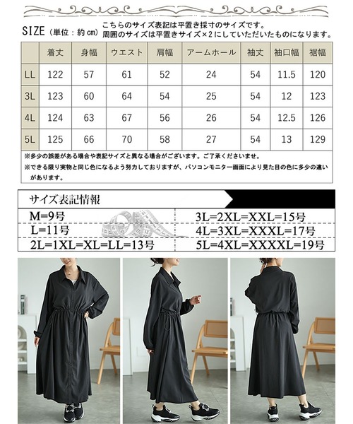 GOLDJAPAN(ゴールドジャパン)の「楊柳ウエストドロストシャツワンピース【大きいサイズ対応】(シャツワンピース・レディース・グレー/ブラック・LL/3L/4L/5L)」の19枚目の写真