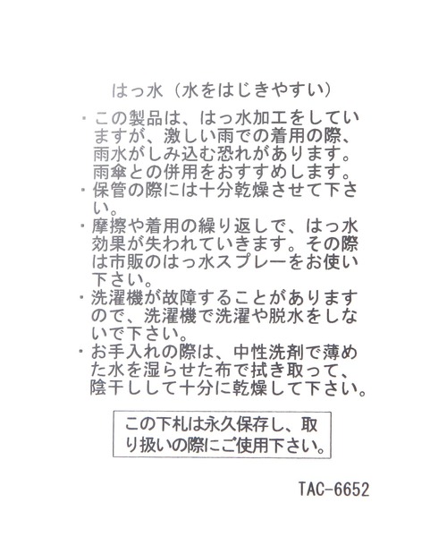 niko and...（ニコアンド）の「【CITY CREEK】レインプルオーバー（レインコート/ポンチョ・メンズ・グレー/ブラック・0）」の10枚目の写真