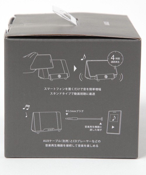 boonさま セール】置くだけスマホスピーカー / 282650（スピーカー