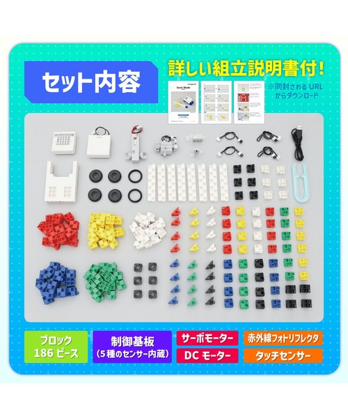 FUNALIVE(ファンアライブ)の「アーテックロボ2.0 クリエイティブスマートトイセット(おもちゃ・キッズ・その他・ONESIZE)」の6枚目の写真