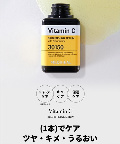 MEDIHEAL ビタミンCブライトニングセラム（美容液/オイル/クリーム