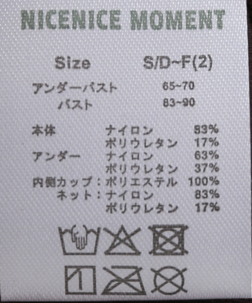 IENA(イエナ)の「NICENICE MOMENT/ナイスナイスモーメント MESH BRA TANK NNM3-25SS-012(その他アンダーウェア/インナー・レディース・ブラック/ブラウン・X-SMALL)」の9枚目の写真