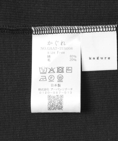 かぐれ（カグレ）の「コットンウールテレコタートルカットソー（Tシャツ/カットソー・レディース・ブラック/オフホワイト・FREE）」の21枚目の写真