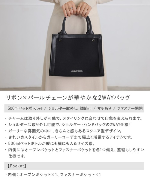 500mlペットボトル対応】トートバッグ ショルダーバッグ 2WAY