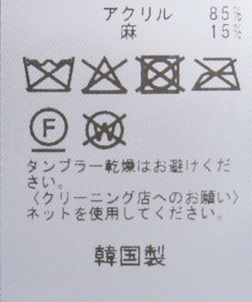 JOURNAL STANDARD(ジャーナルスタンダード)の「【sienne /シエンヌ】 SALLY RINGER KNIT(ニット/セーター・レディース・サックスブルー/チャコールグレー・SMALL)」の8枚目の写真