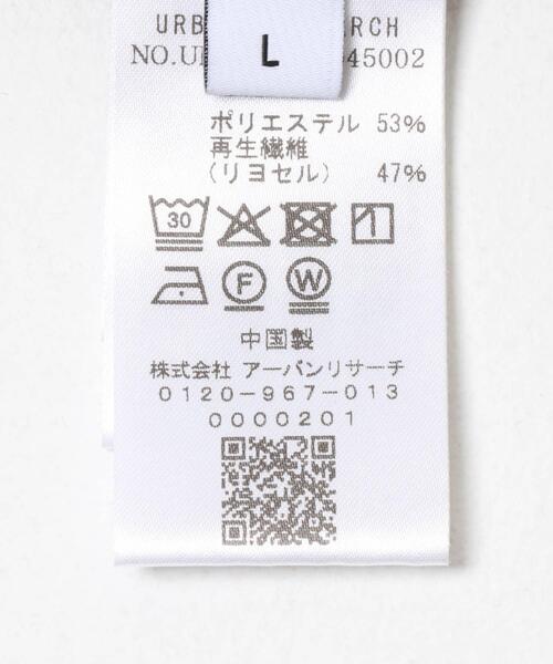 URBAN RESEARCH(アーバンリサーチ)の「CRINKLE WIDE EASY PANTS(その他パンツ・メンズ・モカ/ブラック・MEDIUM/LARGE)」の12枚目の写真
