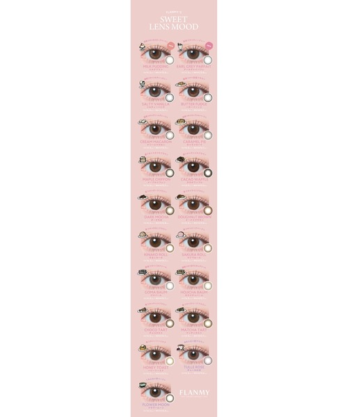 FLANMY(フランミー)の「FLANMY 1day カカオワッフル(10枚入り)(コンタクトレンズ・カラコン・レディース・ブラウン・±0.00/-0.75/-1.00/-1.25/-1.50/-1.75/-2.00/-2.25/-2.50/-2.75/-3.00/-3.25/-3.50/-3.75/-4.00/-4.25/-4.50/-4.75/-5.00/-5.50/-6.00/-6.50/-7.00/-7.50/-8.00)」の9枚目の写真