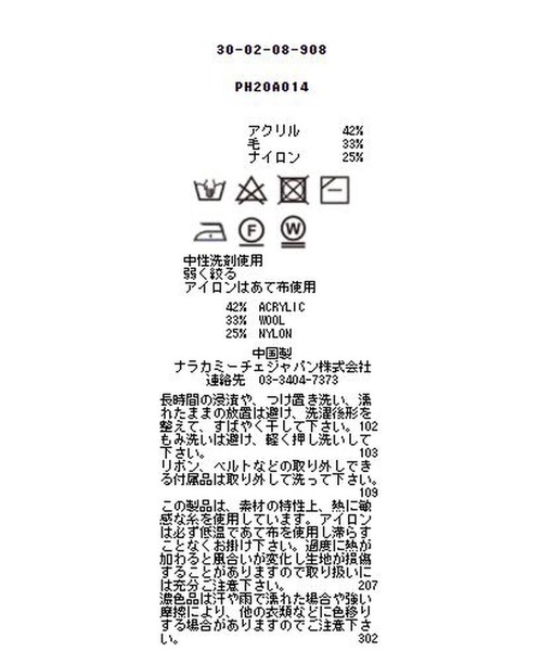NARACAMICIE（ナラカミーチェ）の「《セットアップ対応》プリーツ風ニットスカート（スカート・レディース・ブラック・MEDIUM）」の7枚目の写真