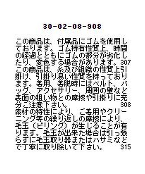 NARACAMICIE（ナラカミーチェ）の「《セットアップ対応》プリーツ風ニットスカート（スカート・レディース・ブラック・MEDIUM）」の15枚目の写真