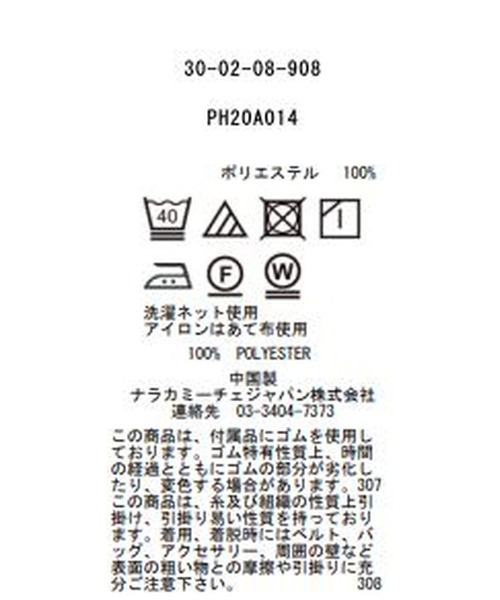 NARACAMICIE（ナラカミーチェ）の「《セットアップ対応》プリーツ風ニットスカート（スカート・レディース・ブラック・MEDIUM）」の17枚目の写真