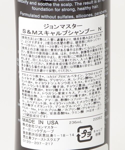 John S M S M スキャルプシャンプーn Masters Masters Organics Organics 236ml シャンプー John Masters Organics ジョンマスターオーガニック のファッション John S M S M スキャルプシャンプーn Masters Masters Organics Organics 236ml シャンプー John Masters Organics ジョンマスターオーガニック のファッション